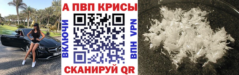 Alpha PVP СК Коломна