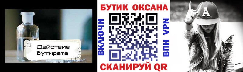 Бутират оксибутират  Купить где  Коломна 