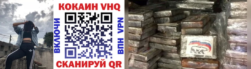 Кокаин 97%  Купить закладки  Коломна 