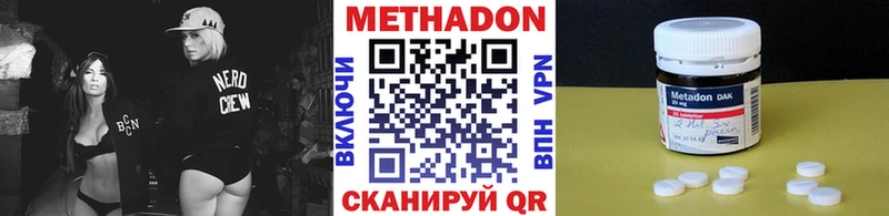 МЕТАДОН кристалл  Купить где  Коломна 
